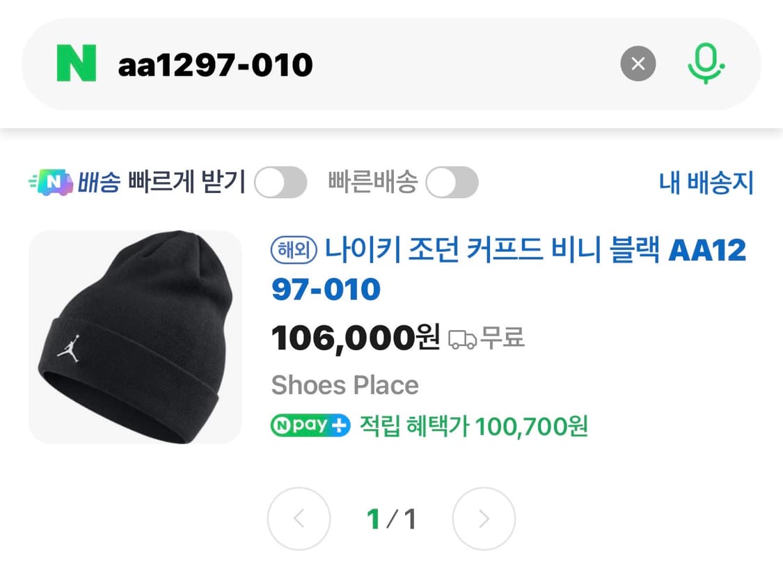 나이키 조던 커프드 비니 블랙 모자 상품이미지7