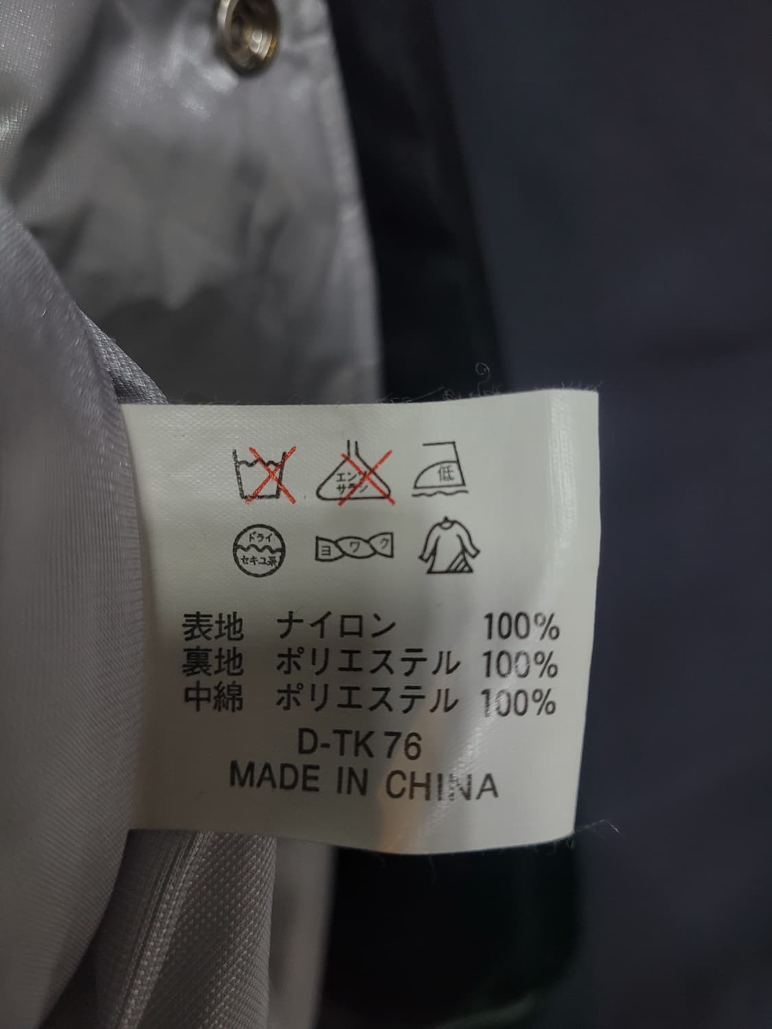 빈티지 90s 산토리 몰츠 베이스볼 팀 새틴 바시티 재킷 상품이미지7