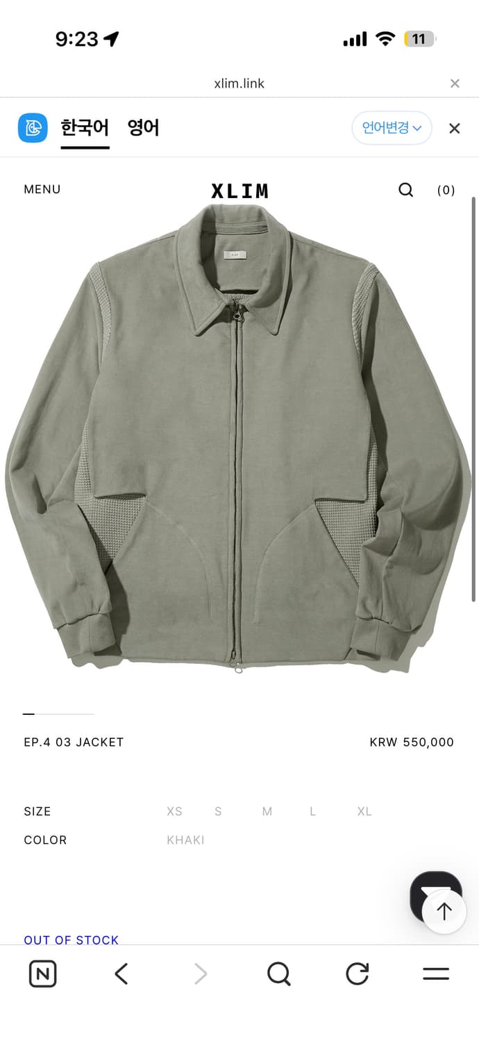 Xlim ep4 03 jacket 상품이미지1