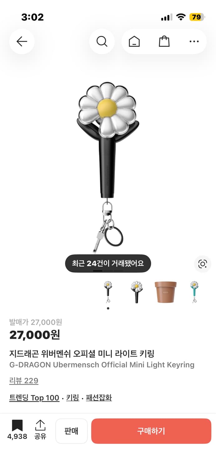 지디 응원봉 키링 상품이미지2