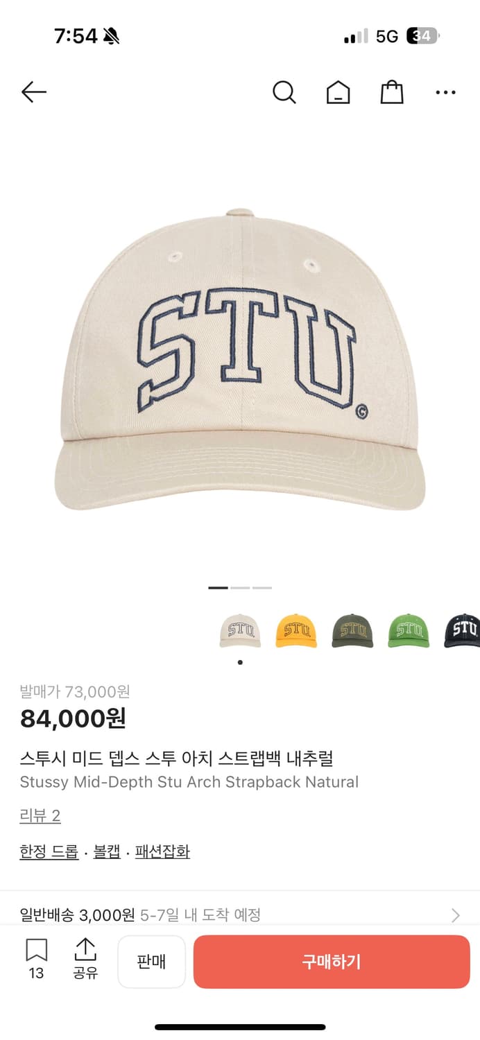 스투시 아치로고 스트랩백 상품이미지1