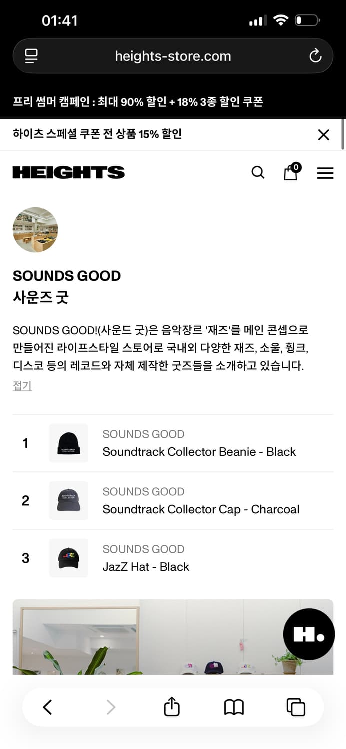 사운드굿 굿즈 뉴해튼 sun ra 캡모자 상품이미지2