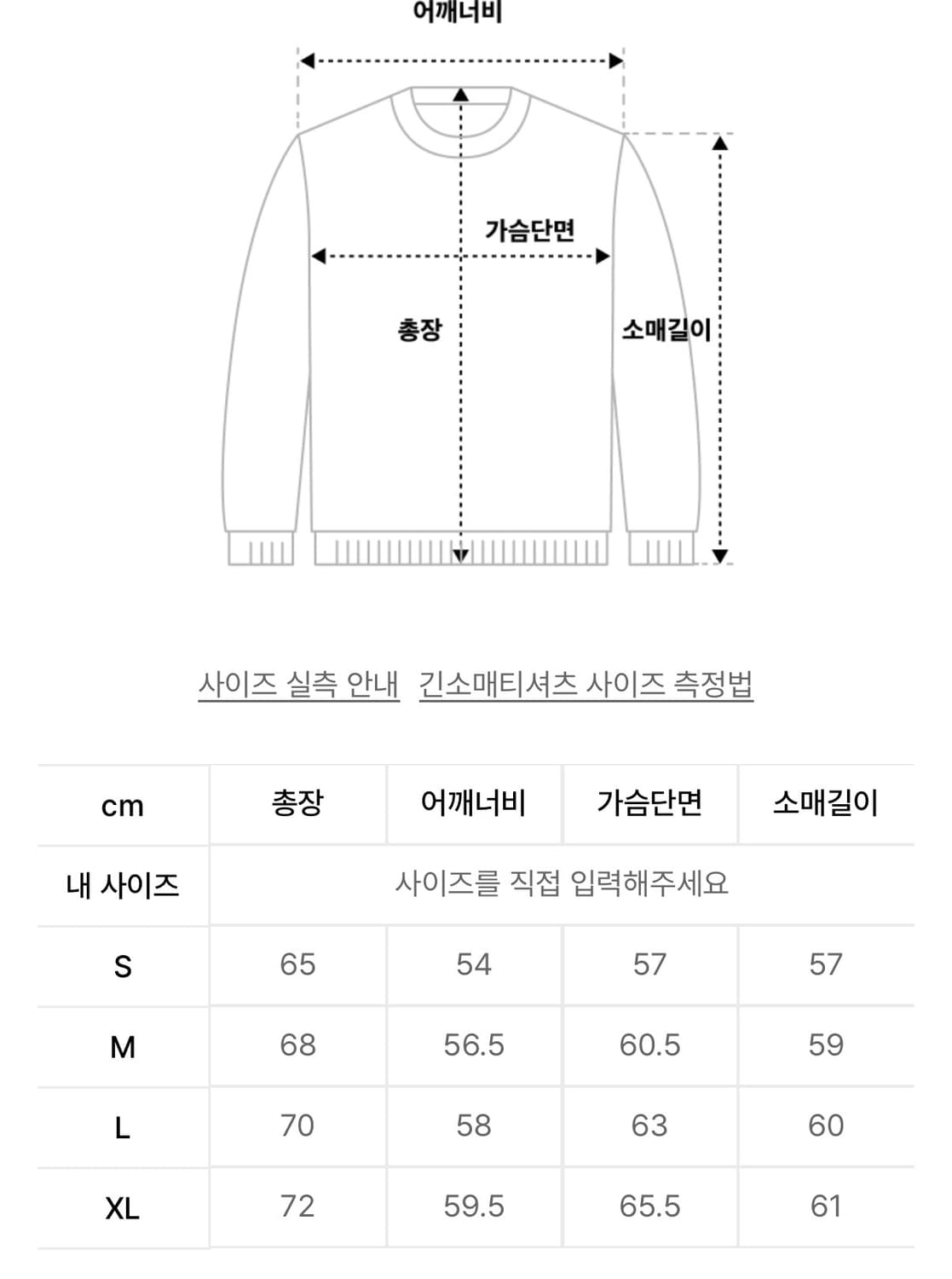 팔렛 부클 플라워 맨투맨 아이보리 S 상품이미지3
