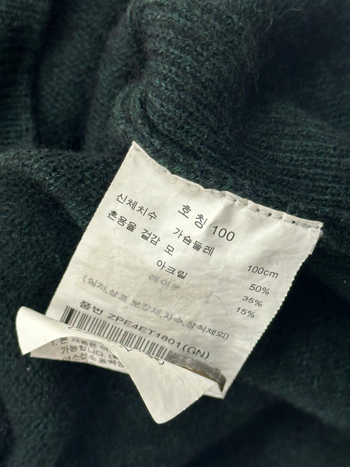 올젠 디크그린 남성 니트 카라 데일리 긴팔티셔츠  상품이미지4