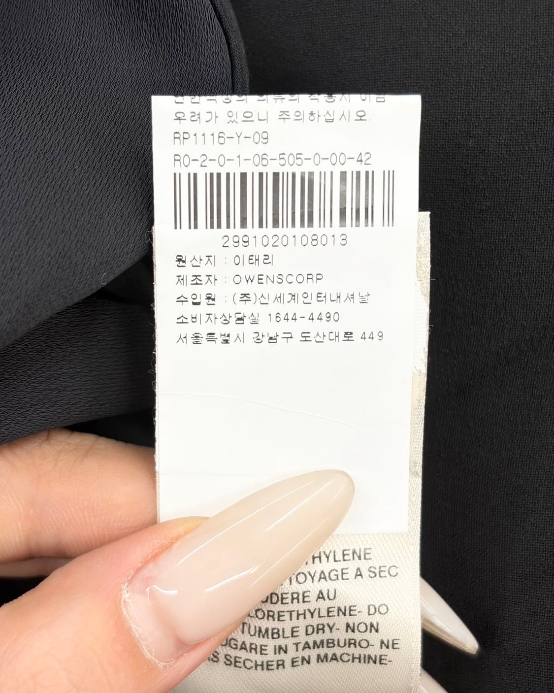 릭오웬스 블랙 스트링 디테일 튜닉  상품이미지9