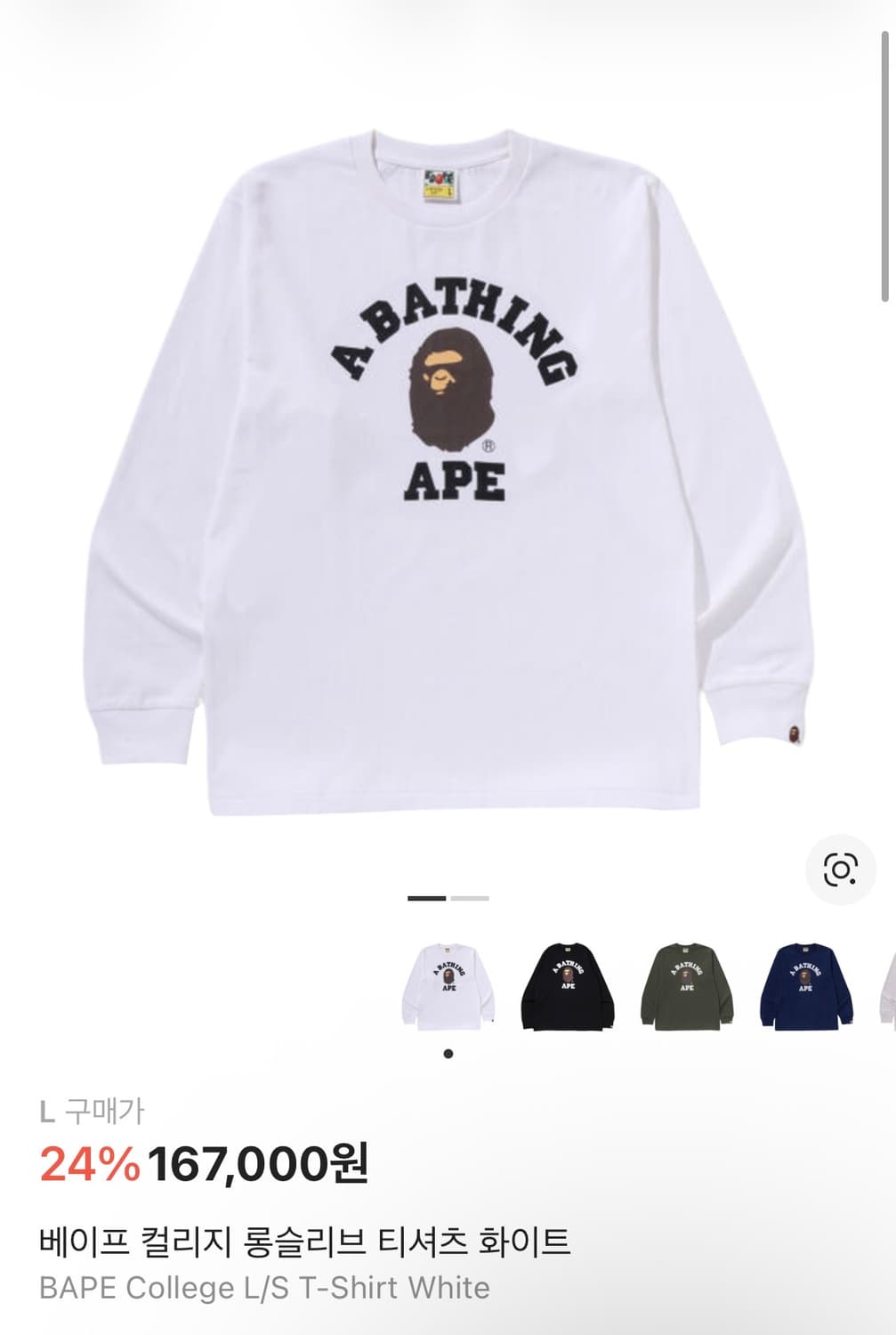 (L) 베이프 컬리지 롱슬리브 화이트 상품이미지1