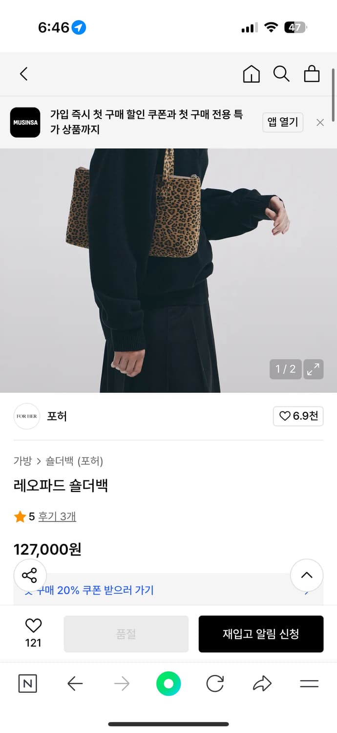 포허 레오파드 숄더백 상품이미지4