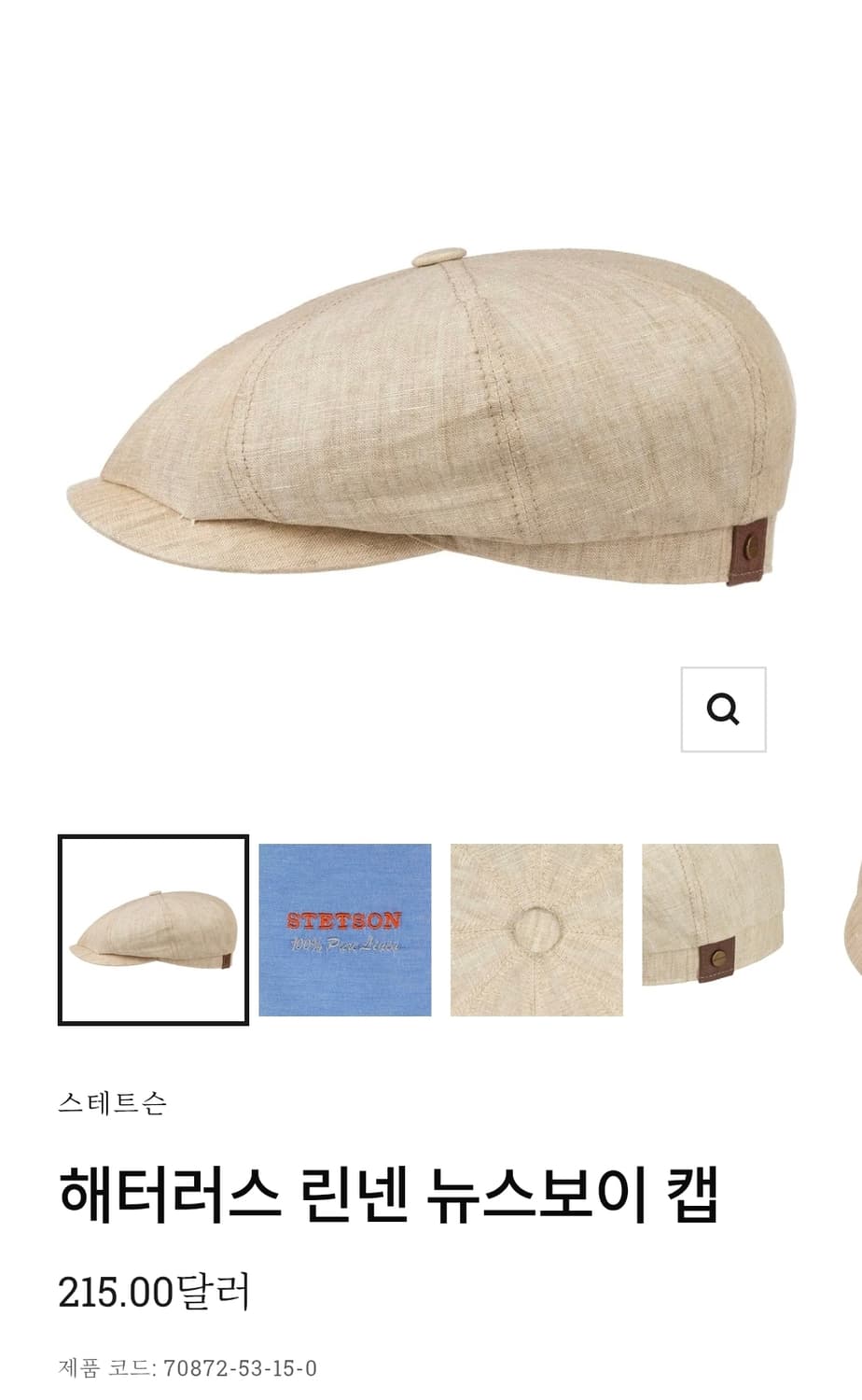 해터러스 린넨 뉴스보이 캡 상품이미지8