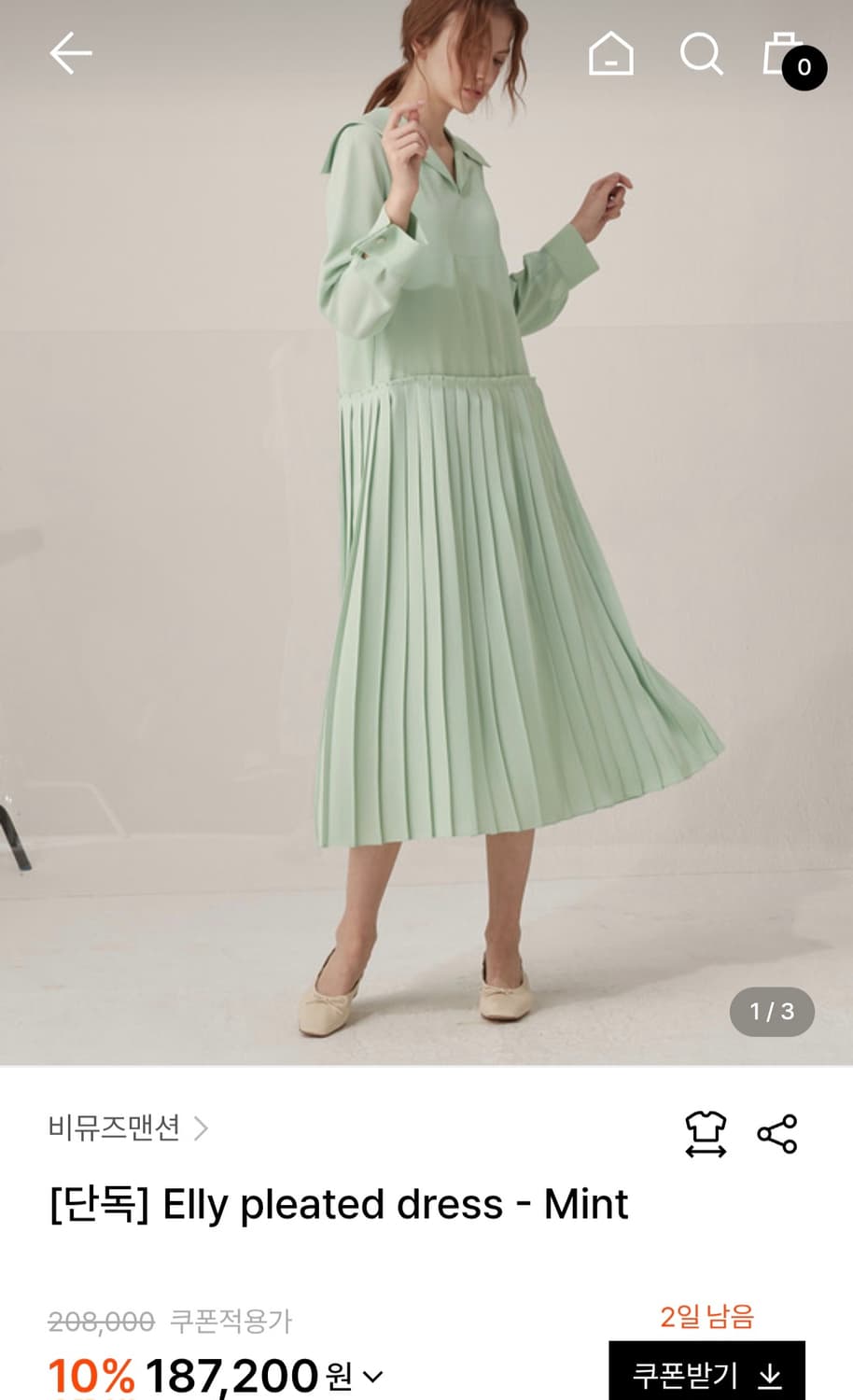 비뮤즈맨션 원피스 (김태희 착용) 상품이미지1