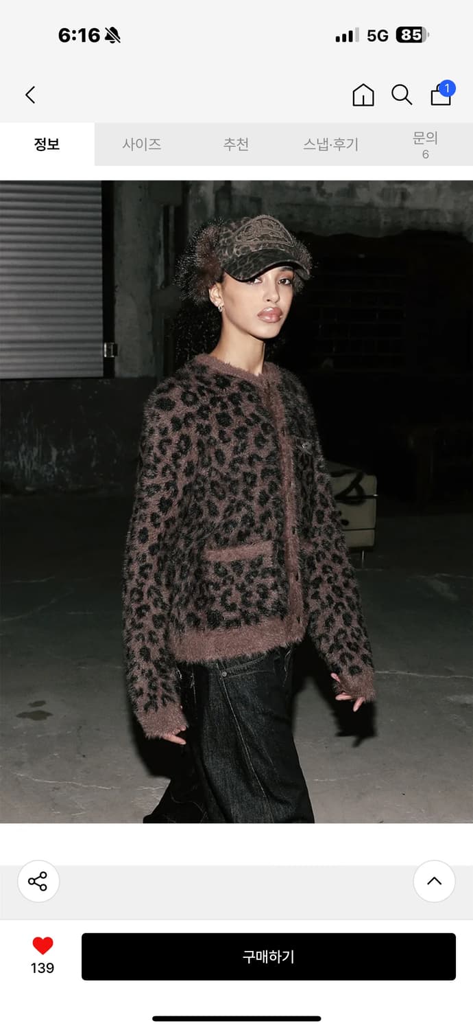 배드블러드 레오파드 모헤어 가디건 m 상품이미지2