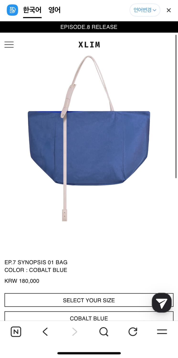 Xlim 가방 상품이미지1