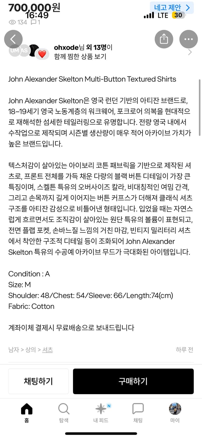 존 알렉산더 스켈튼 셔츠 L 상품이미지4