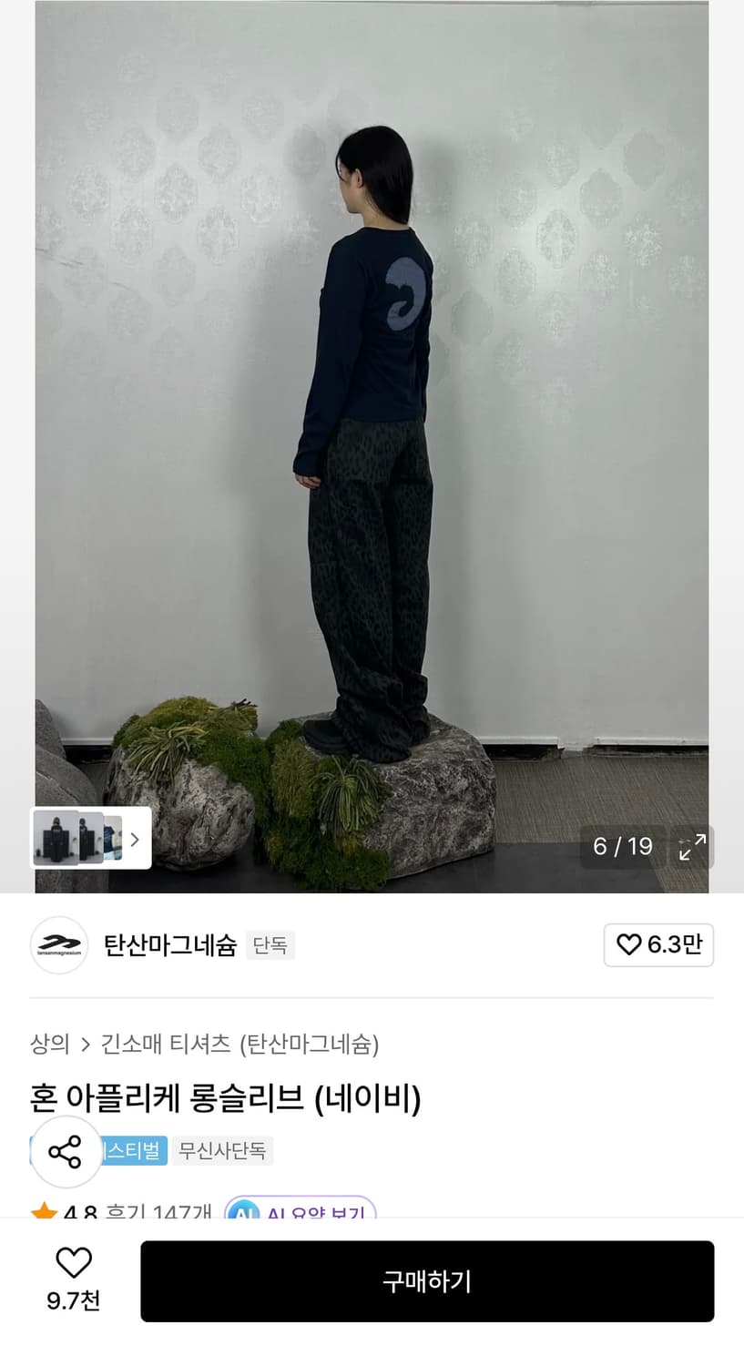 탄산마그네슘 혼 롱슬리브 네이비 W 상품이미지1