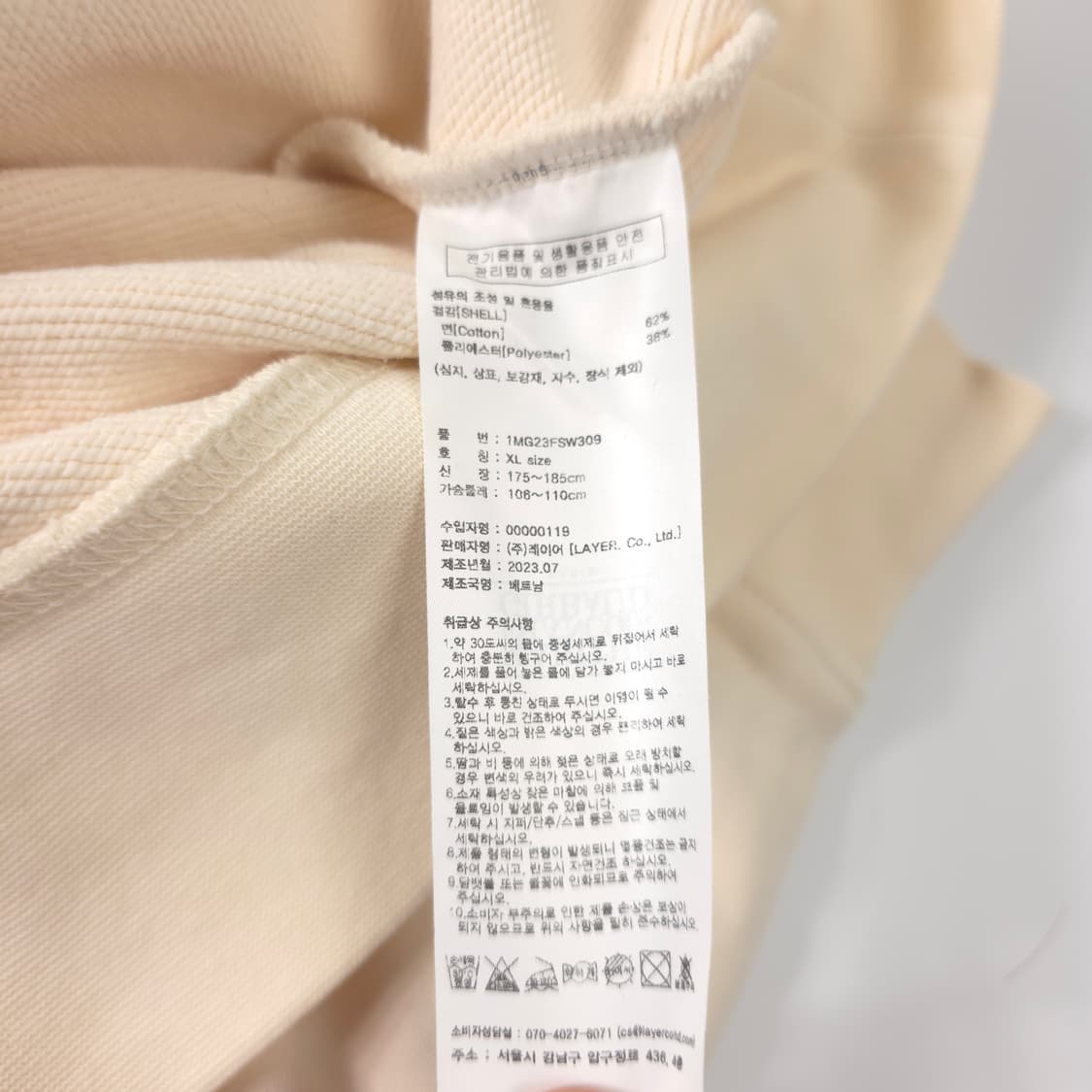 마리떼프랑소와저버 하프집업 스웻셔츠 베이지 (XL) 상품이미지7