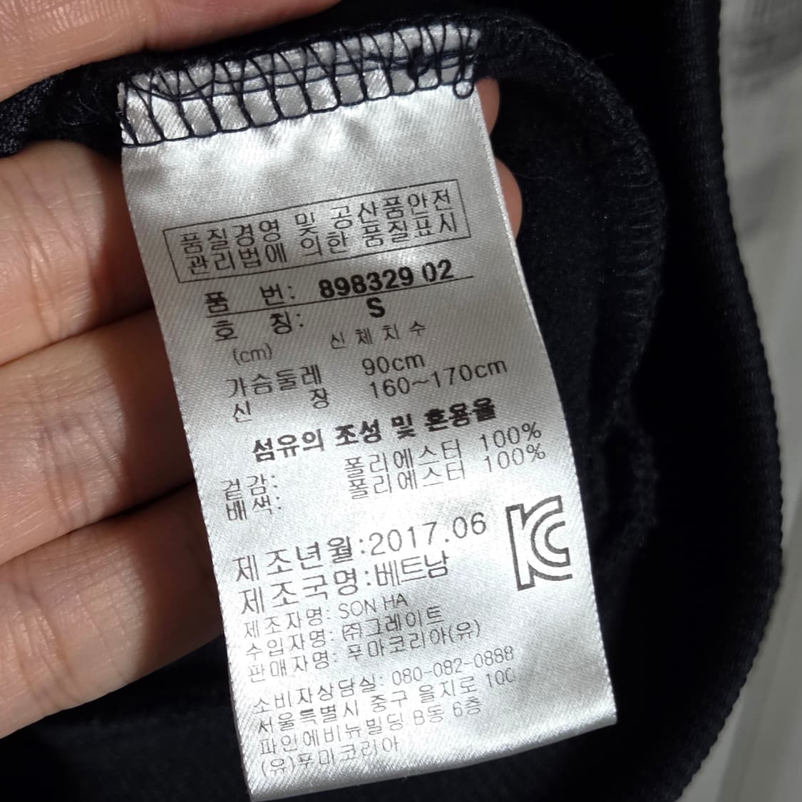 퓨마 다크네이비 화이트 라인 져지 상품이미지8