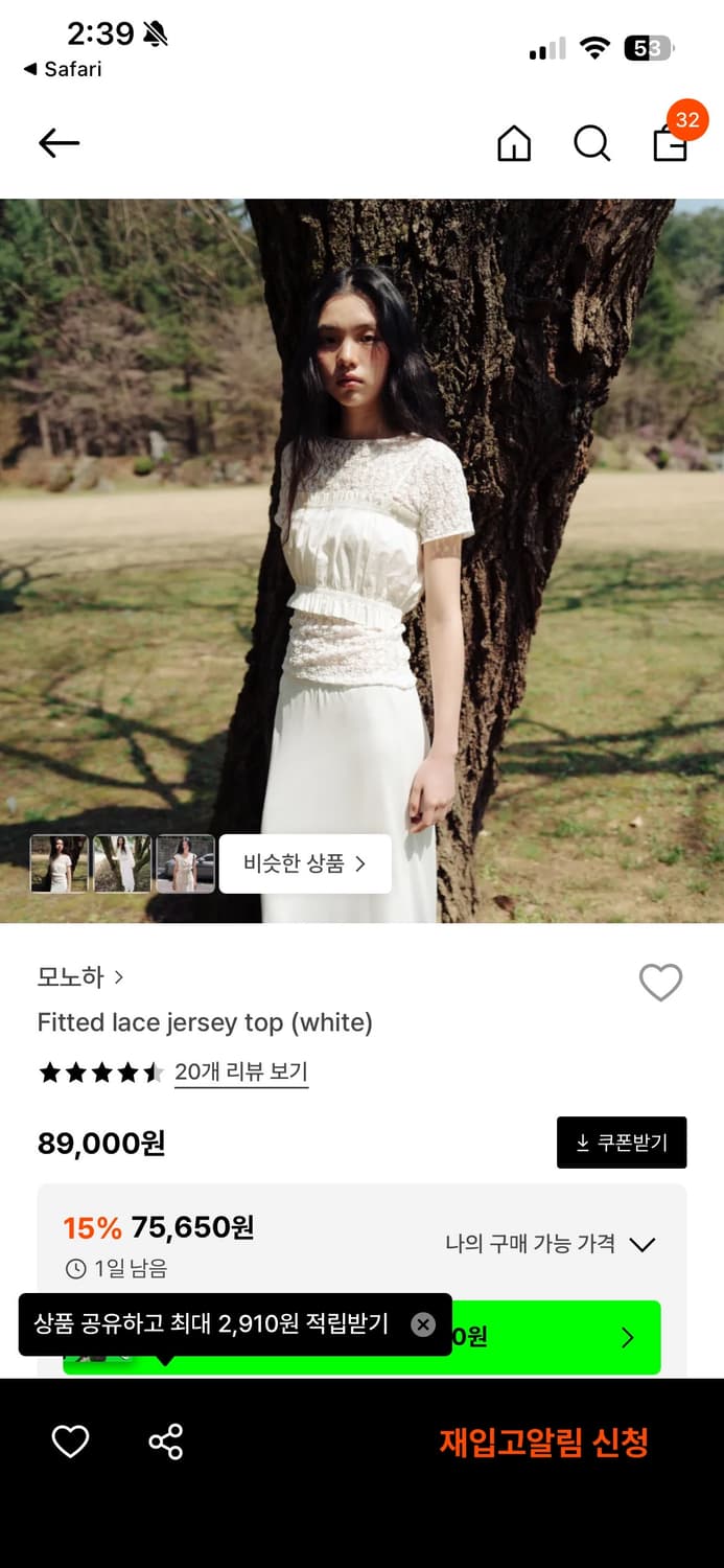 모노하 플라워 레이스 반팔 티셔츠 상품이미지4