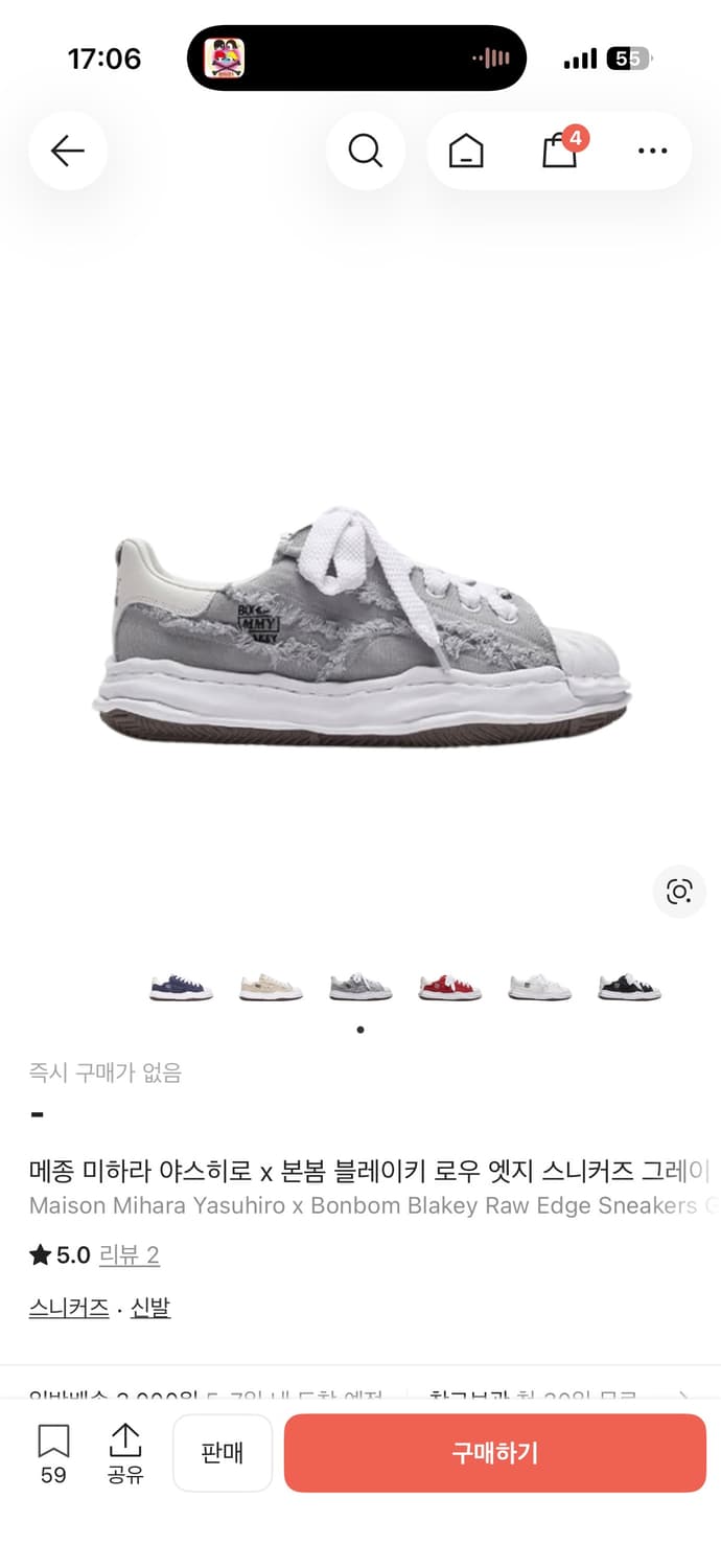 메종 미하라 야스히로 x 본봄 블레이키 로우 엣지 스니커즈 그레이 상품이미지1