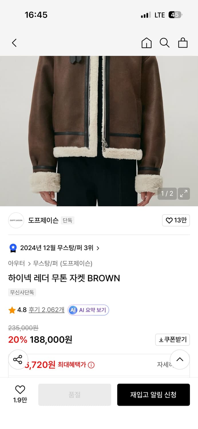 도프제이슨 무스탕 상품이미지1