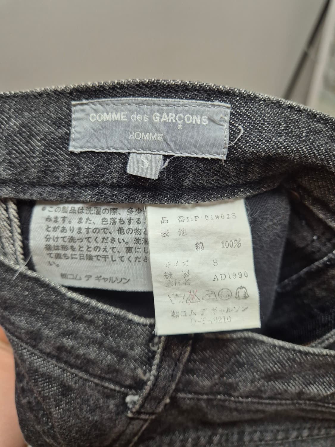 90s 꼼데가르송 옴므 데님 청바지 흑청 S 상품이미지4