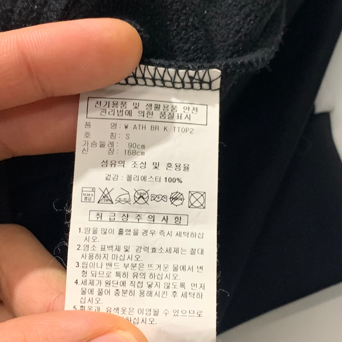 아디다스 퍼포먼스 이큅먼트 트랙탑 상품이미지4