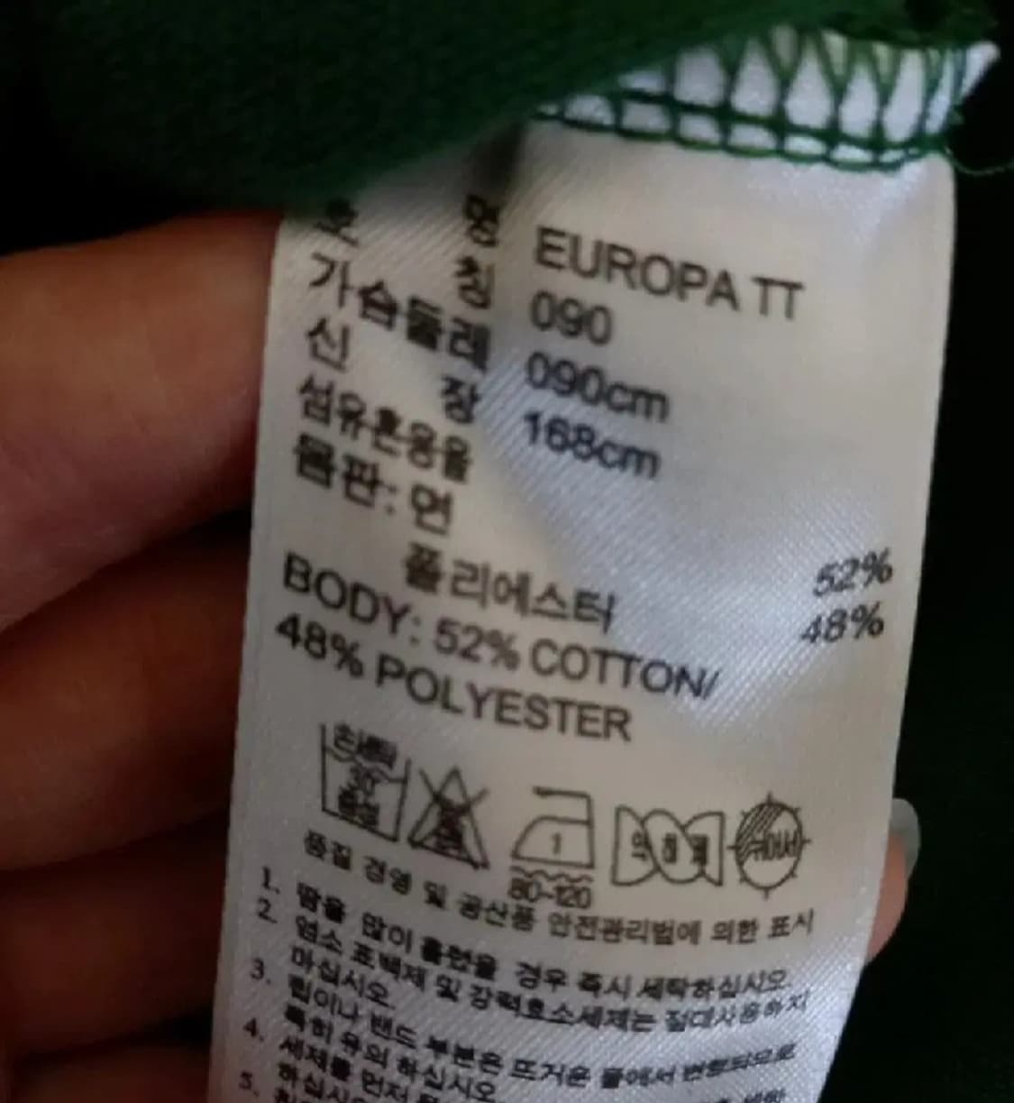 아디다스 유로파 그린 초흰 초록 트랙탑 저지 져지집업 90/S 상품이미지4
