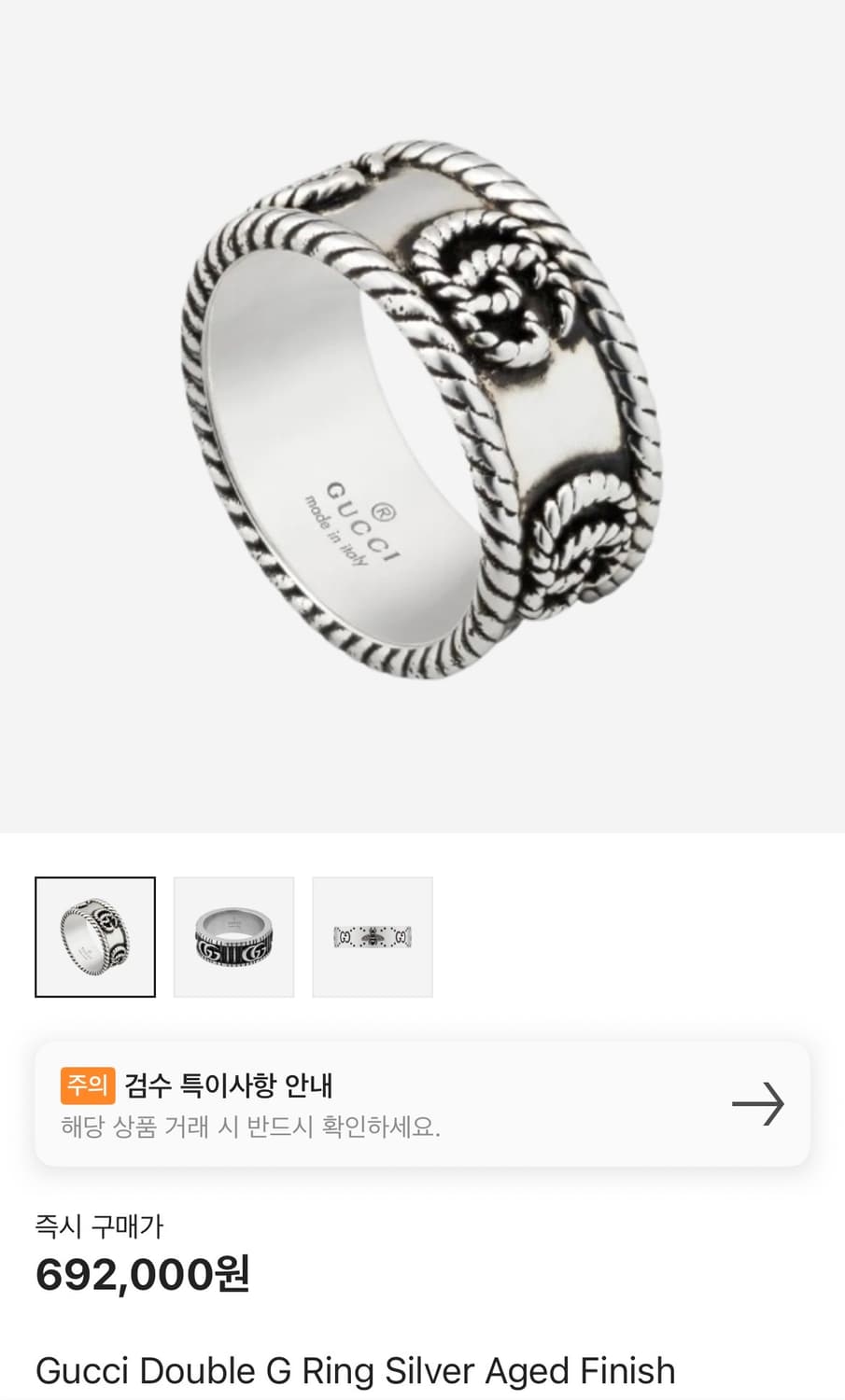 구찌 더블 G링 실버 에이지드 피니쉬 반지 18호 상품이미지2