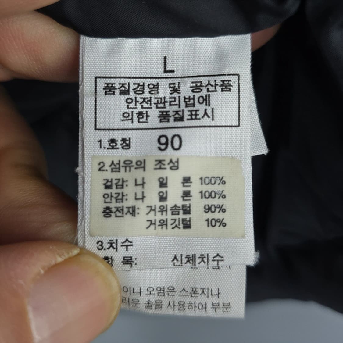 노스페이스(The North Face) 경량 구스다운 패딩 90 상품이미지6