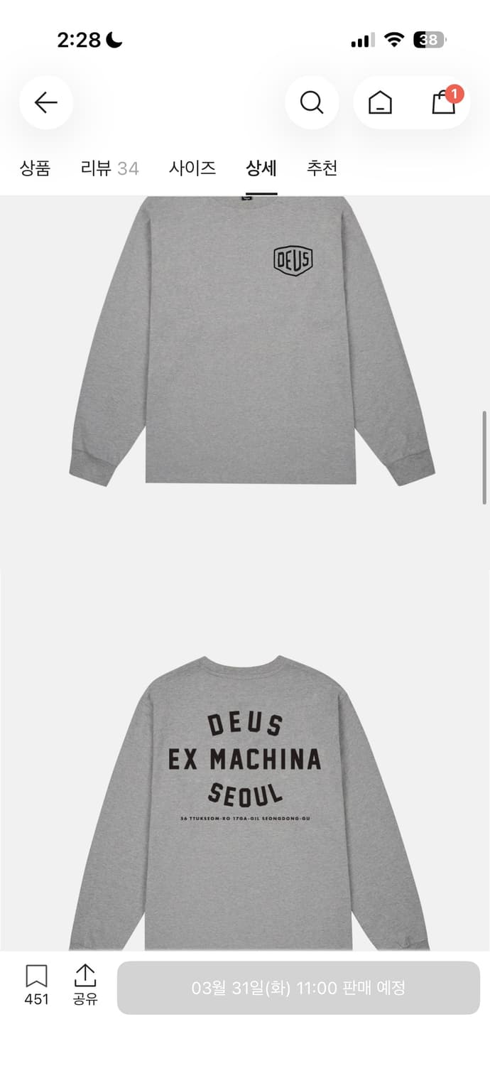 데우스 엑스 마키나 어드레스 긴팔티 그레이 상품이미지3