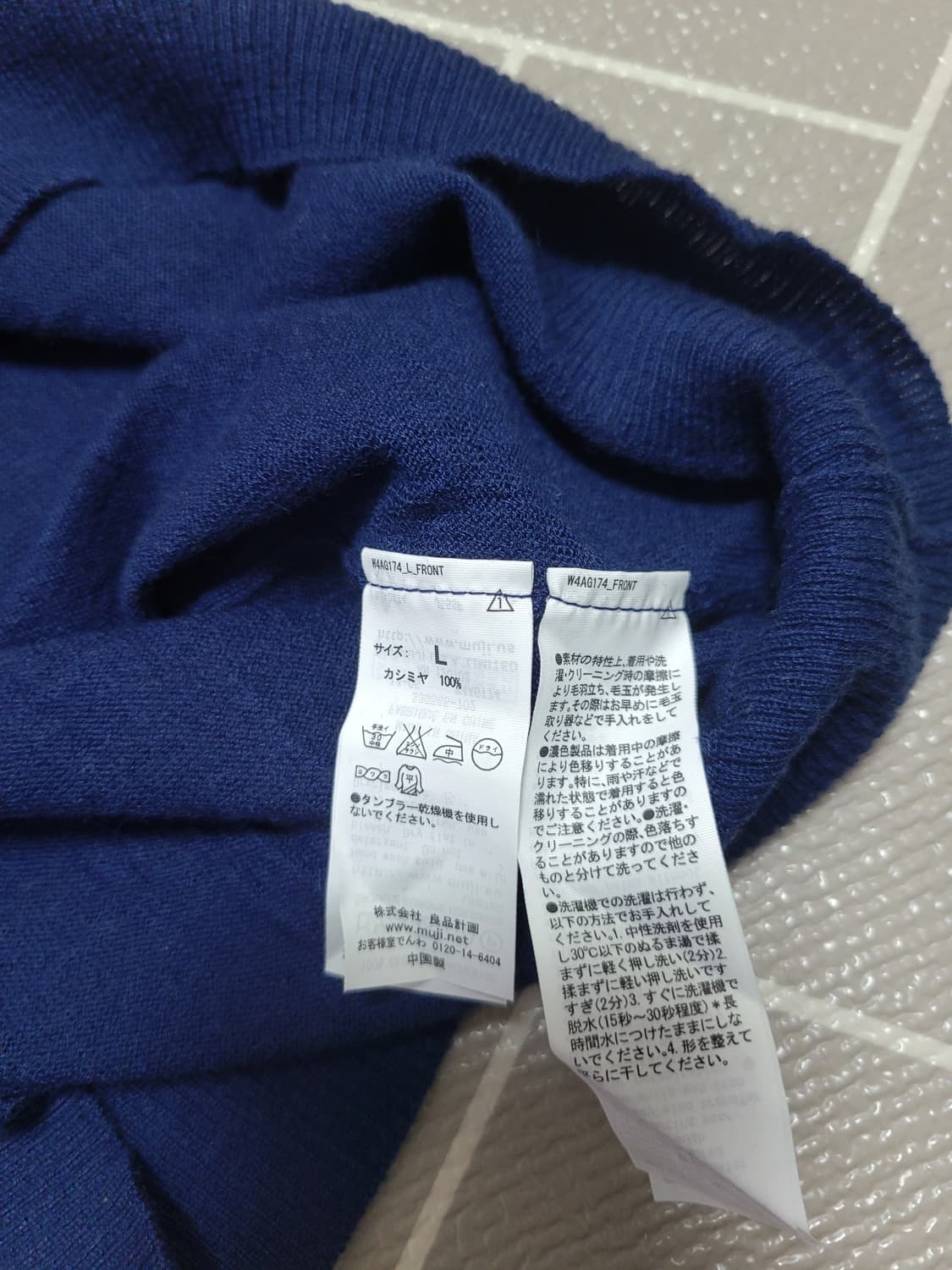 새상품) 무인양품 무지 라보 캐시미어 브이넥 니트 스웨터 L 상품이미지6
