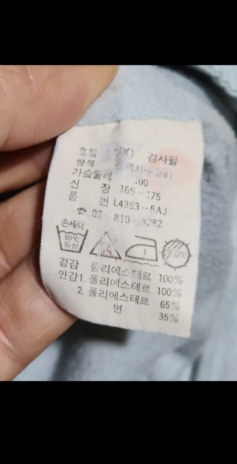 (100) 라코스테 블루종 점퍼 하늘색 로고 자켓 상품이미지5