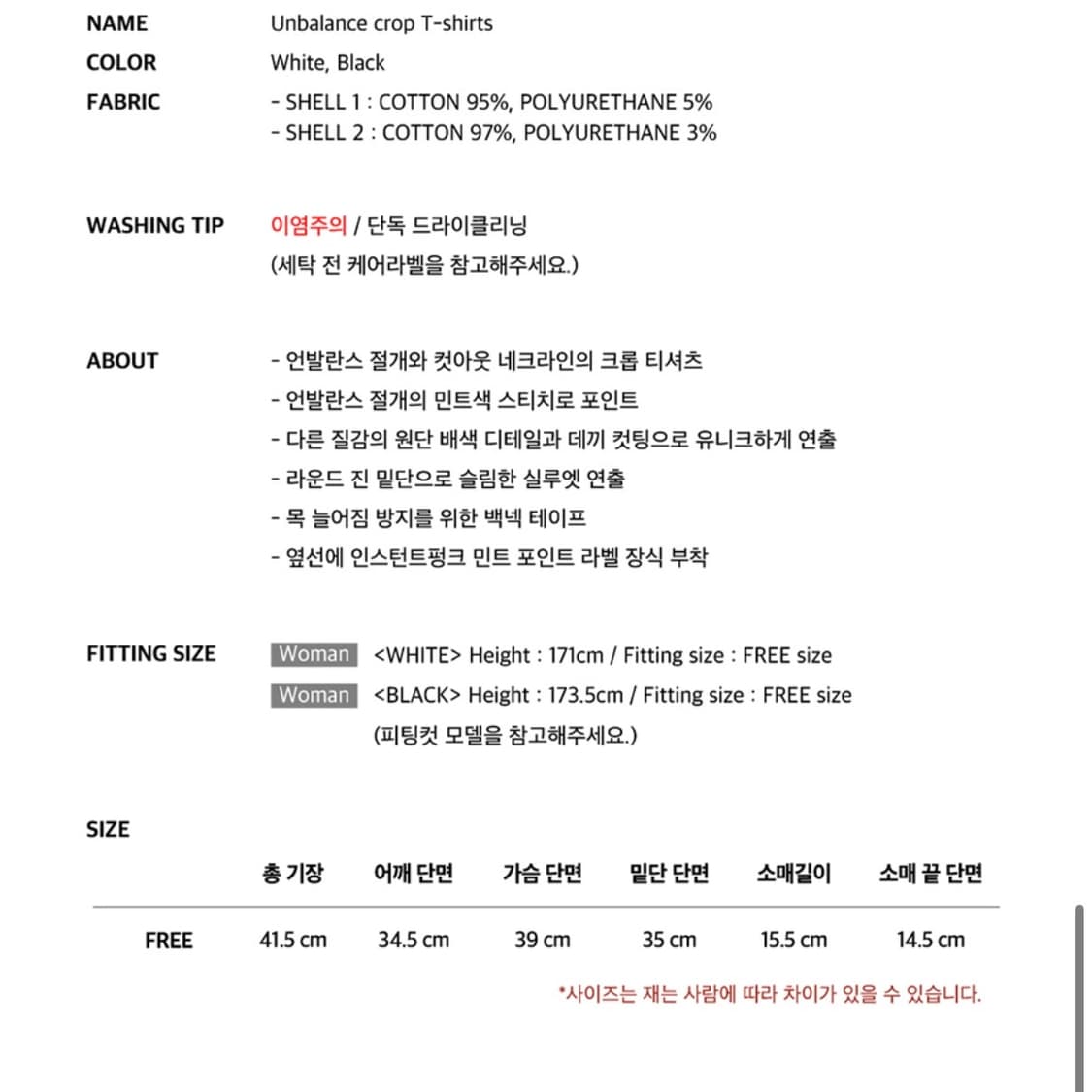 인스턴트펑크 크롭 반팔티 상품이미지2
