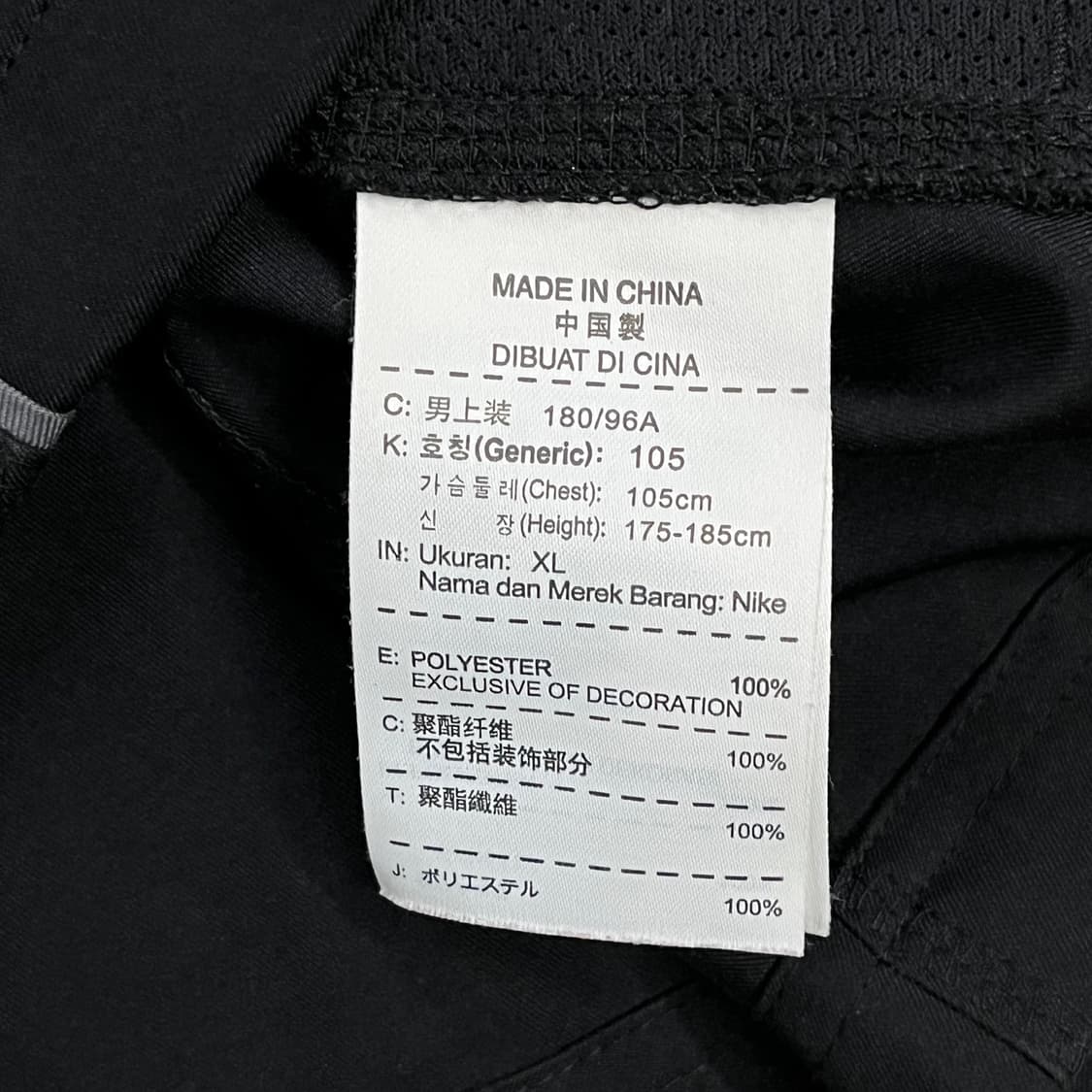 [정품/XL] 나이키 블랙 트랙 자켓 b10 상품이미지7