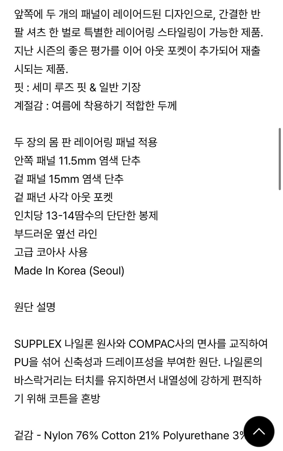 벨리에 투어리지 숏 슬리브 셔츠 베이지 L 상품이미지3