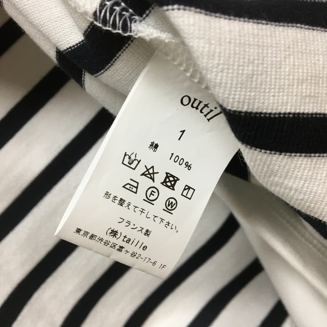 Outil (우티) toricot aast  상품이미지4