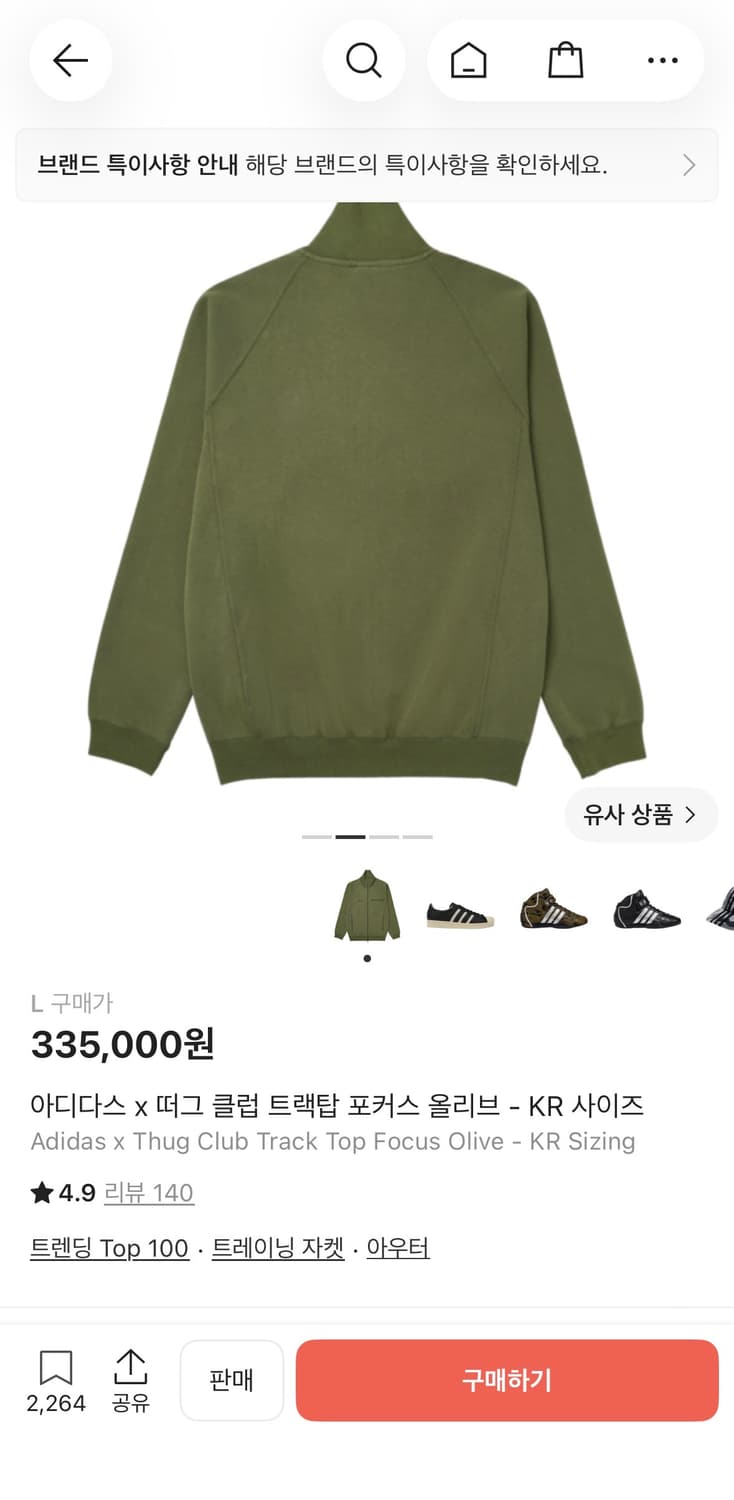아디다스 떠그클럽 트랙탑 올리브 상품이미지2