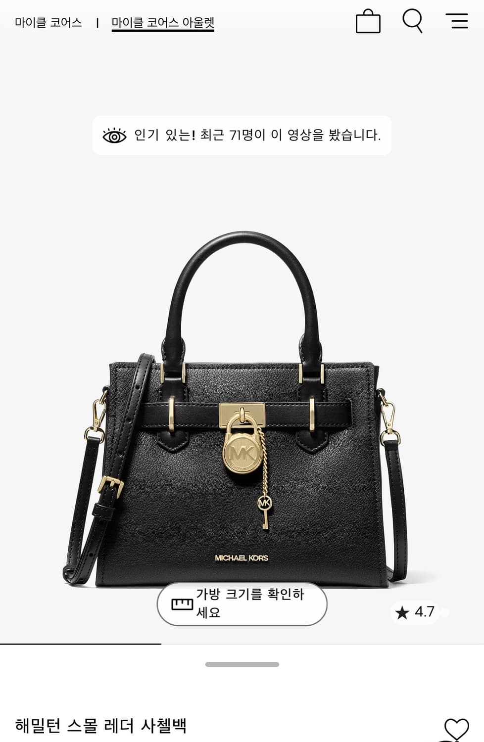 마이클코어스 해밀턴 스몰 레더 사첼백 상품이미지8