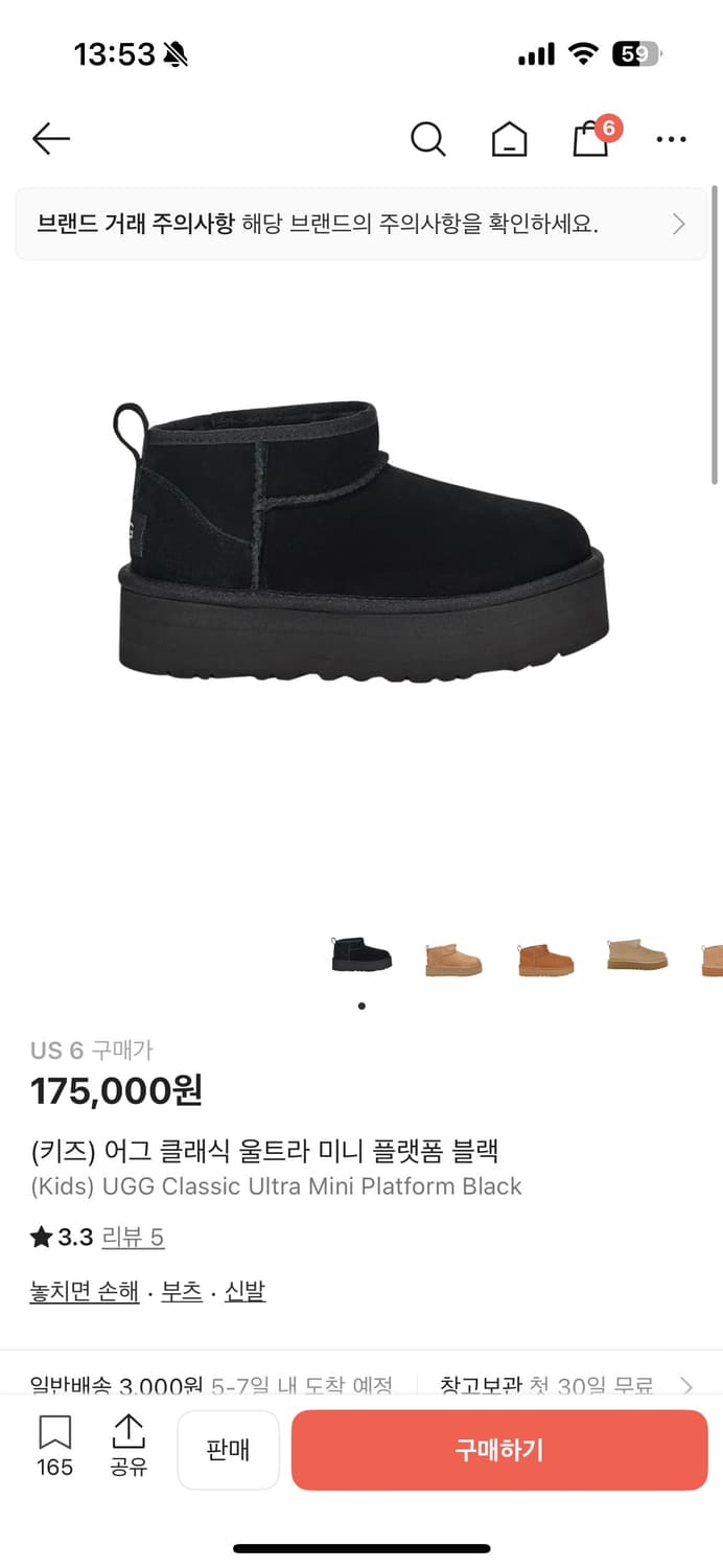 (키즈) 어그 클래식 울트라 미니 플랫폼 블랙 부츠 상품이미지1