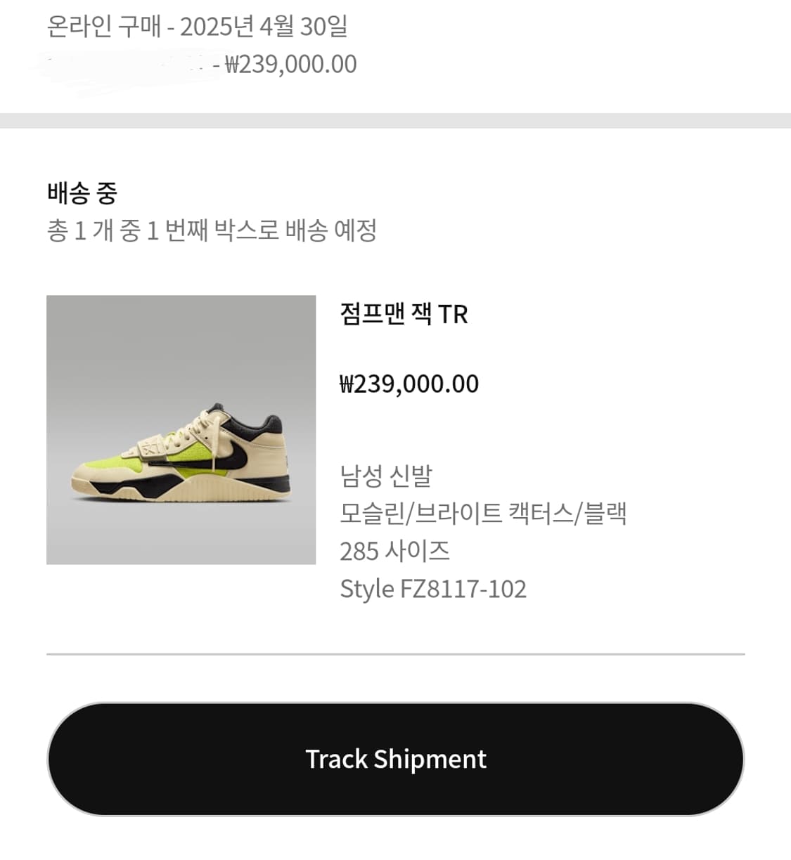 나코탭 나이키 트래비스스캇 점프맨 잭 285사이즈 상품이미지2