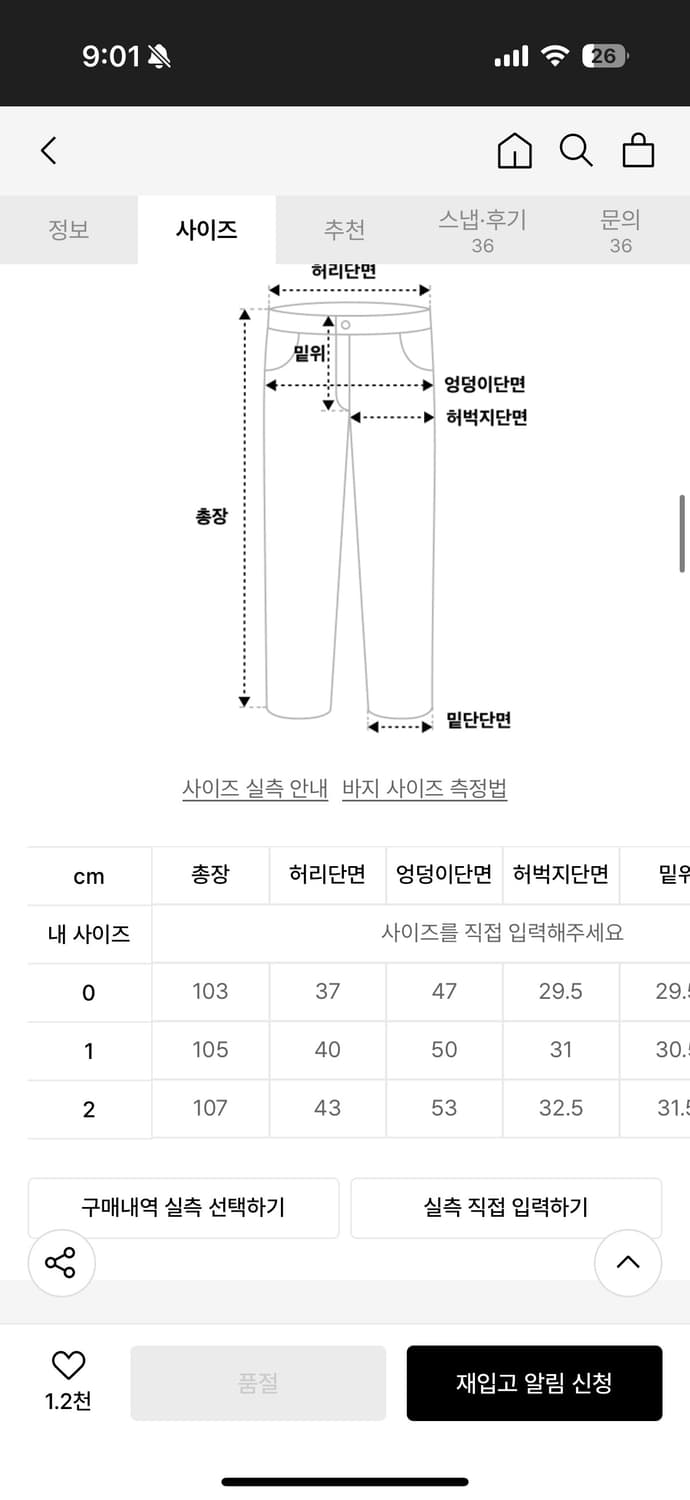 NACHE 나체 스모킹 컨벡스 팬츠 상품이미지4