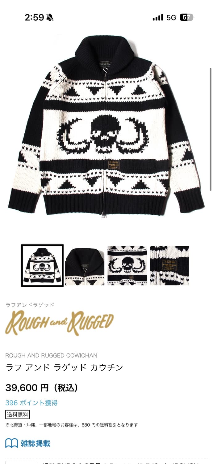 러프앤러기드 스컬 코위찬 자켓 상품이미지2