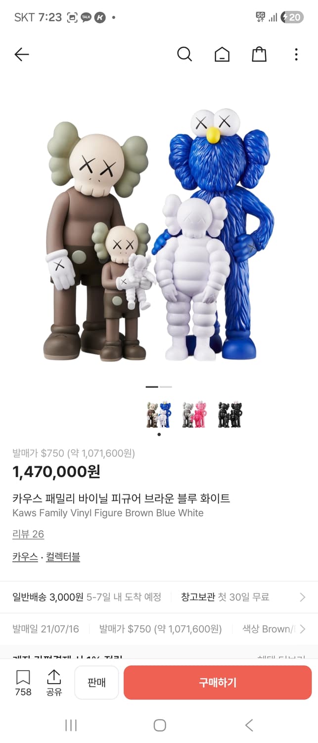 카우스 패밀리 판매합니다 상품이미지1