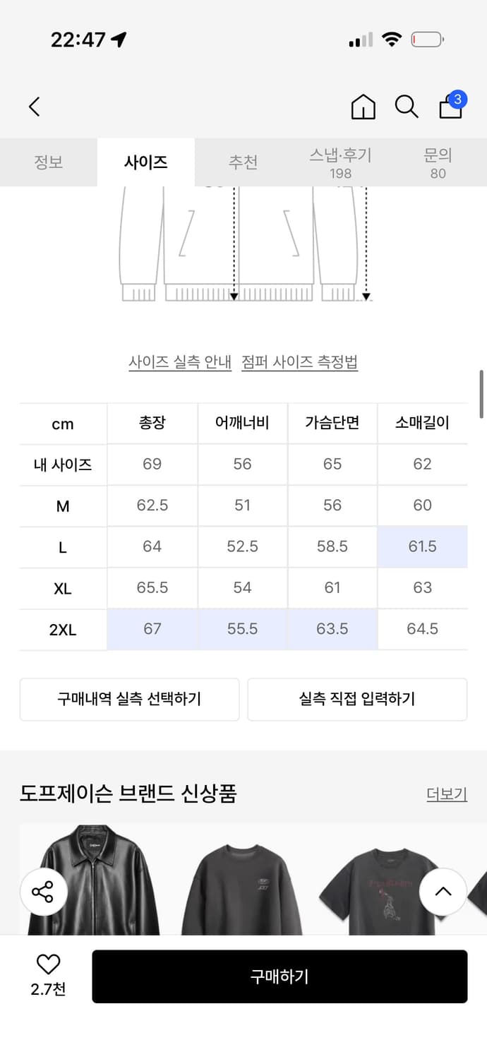 [새상품급] 도프제이슨 워싱 레더 바이커 자켓xl 상품이미지5