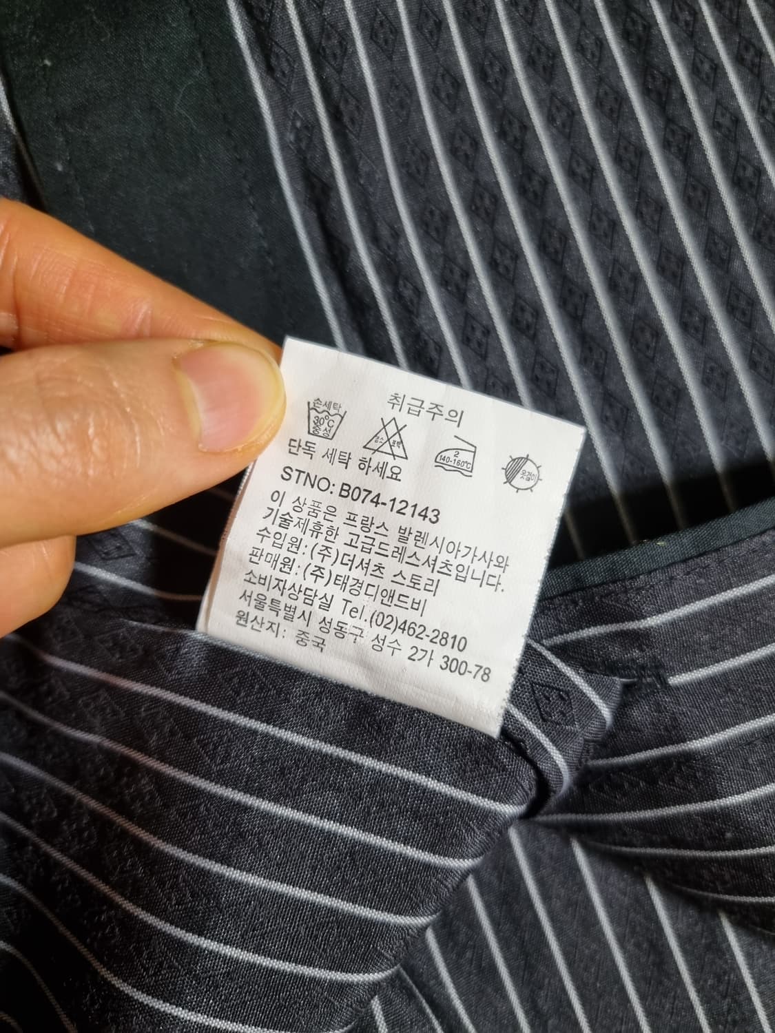 발렌시아가 90s 스트라이프 셔츠 상품이미지7