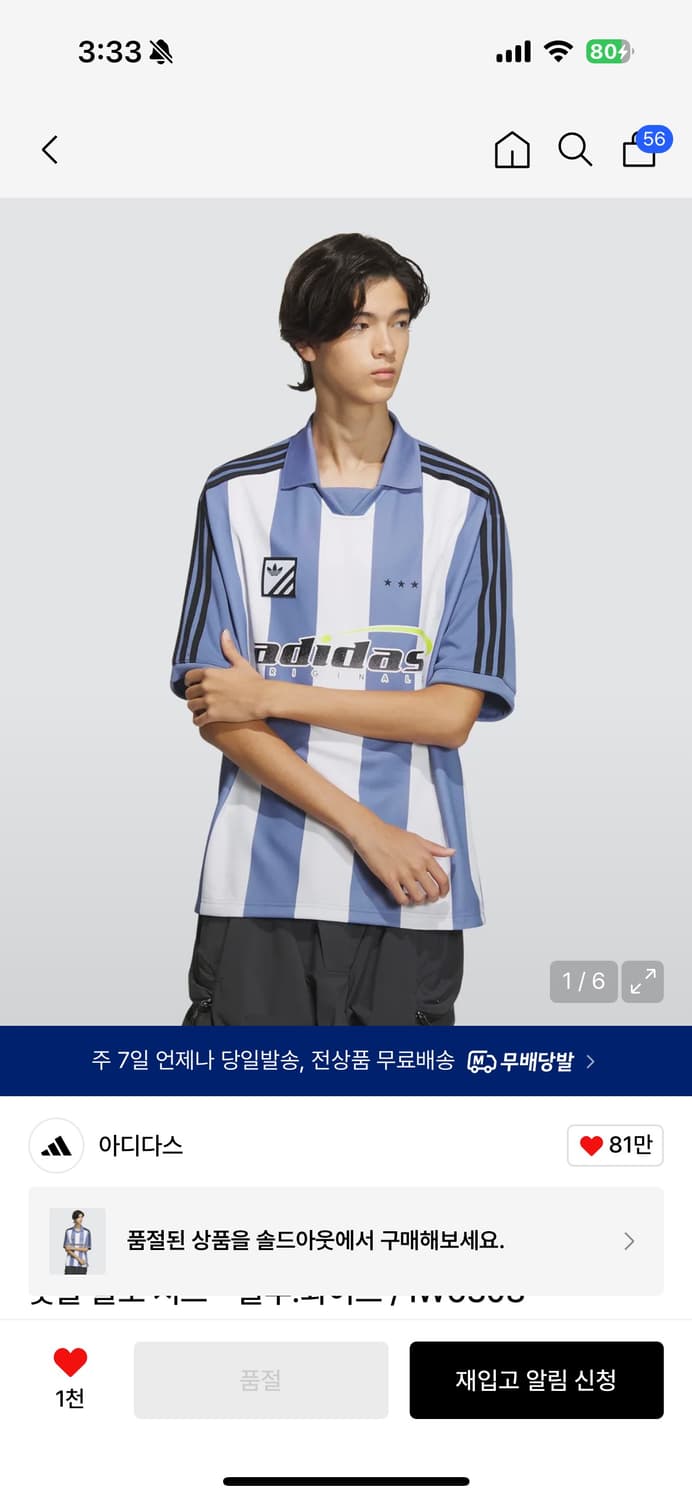 아디다스 풋볼 폴로 셔츠 - 블루:화이트 상품이미지2