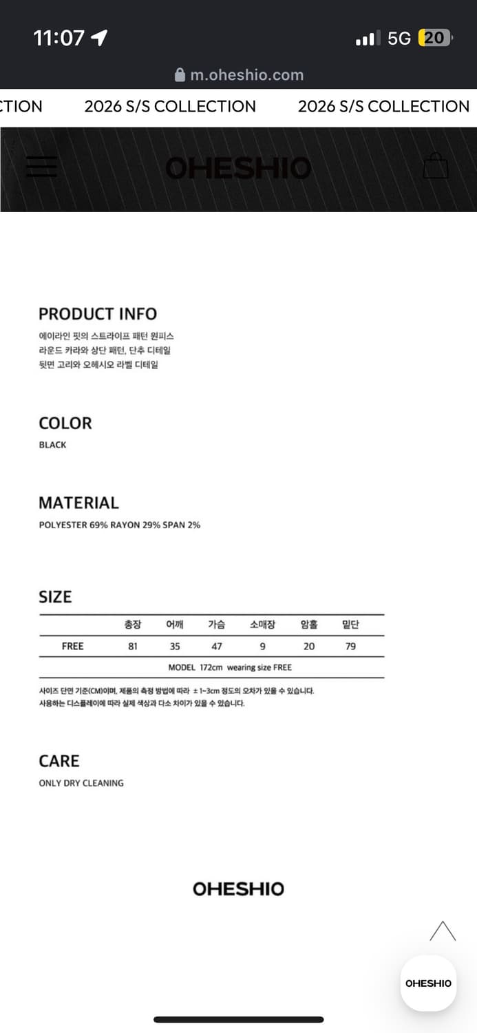 오헤시오 스트라이프 미니드레스 상품이미지4