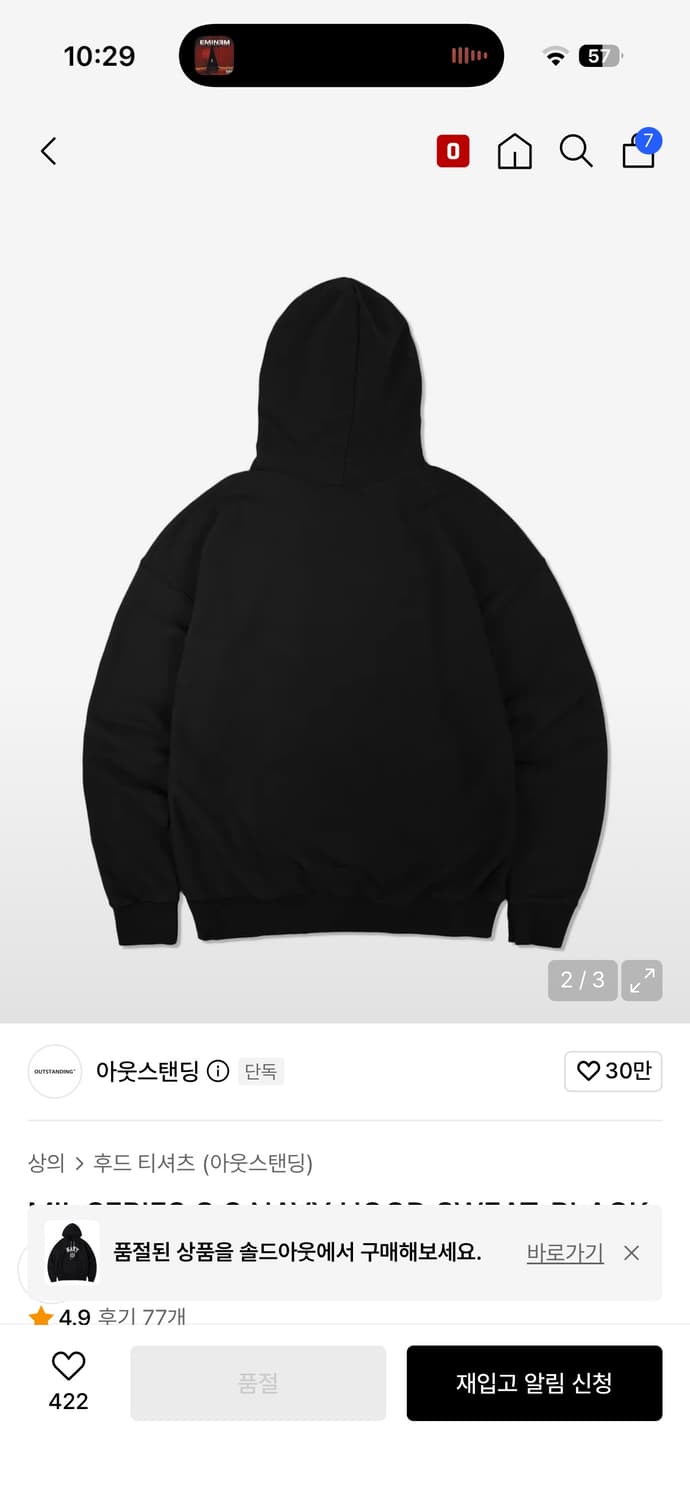 아웃스탠딩 후드티S 상품이미지2