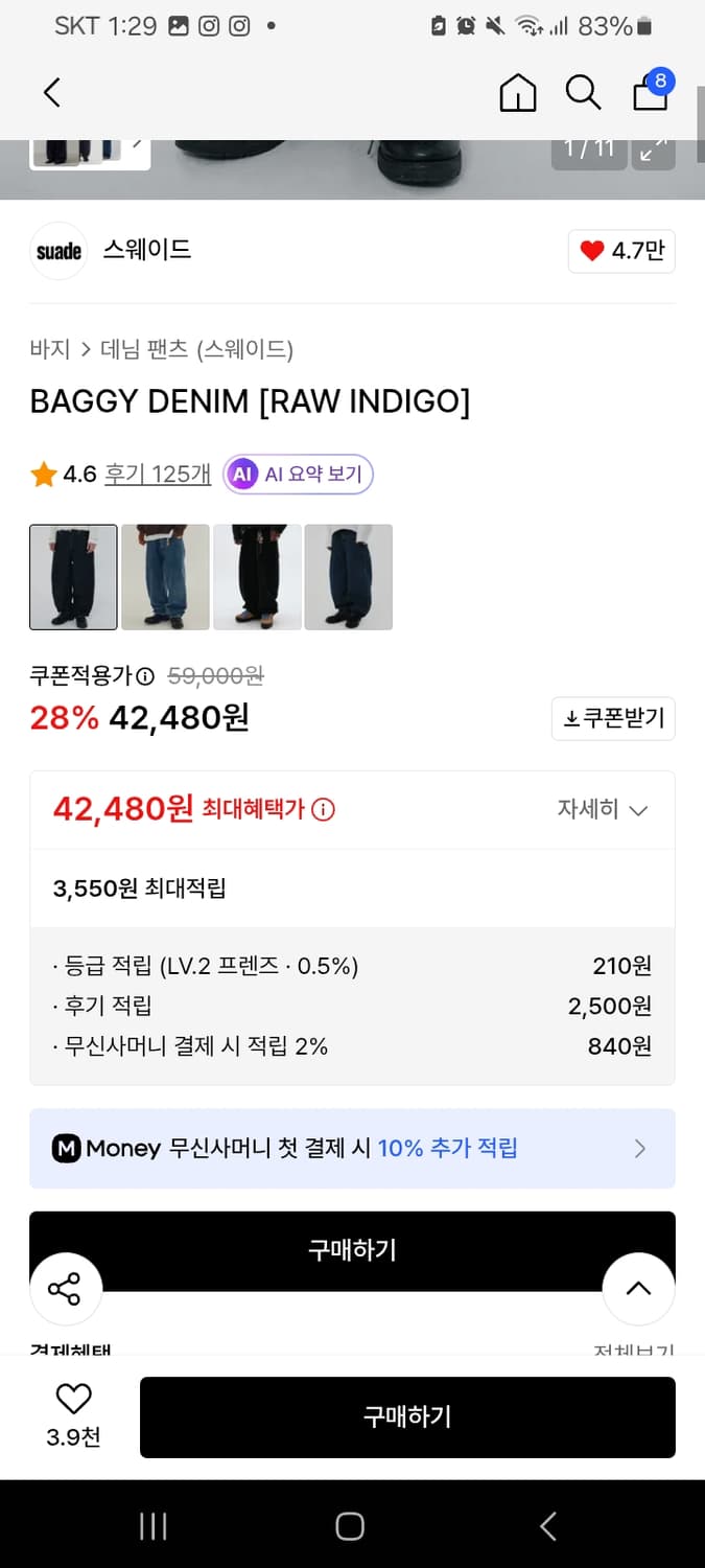 인디고 배기진 m사이즈 상품이미지3