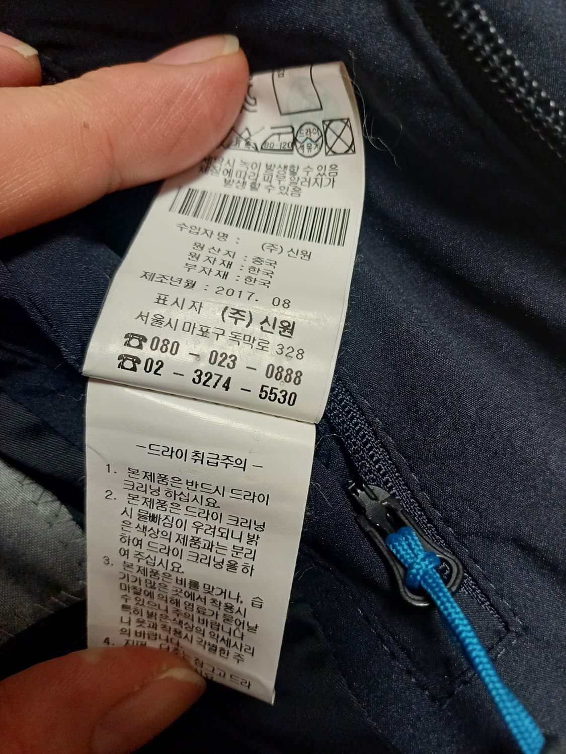 SIEG Premium Goose-Down Stretch Coat (Si 상품이미지8