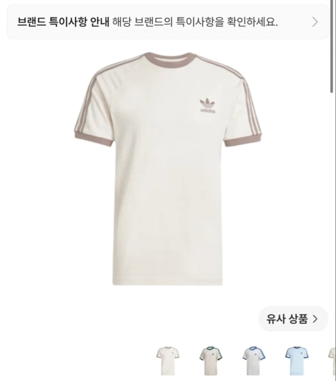 아디다스 아디컬러 클래식 원더화이트 새제품 상품이미지1
