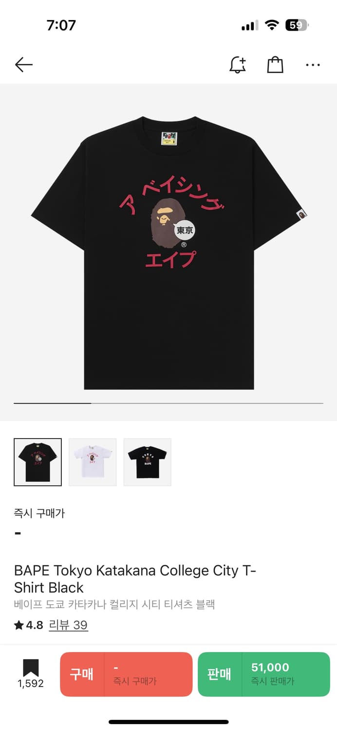 베이프 카타카나 셔츠 상품이미지1